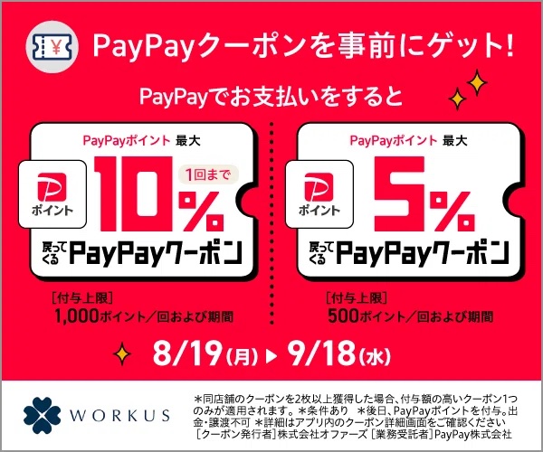 追加お支払いページ 【6,000円のお支払いをお願いいたします】 paypay支払いについて - かまぼこや海産物の贈り物・ギフト